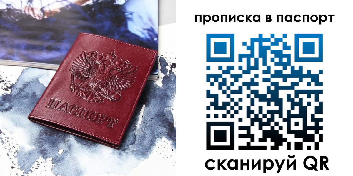 временная регистрация законно в Новоаннинском