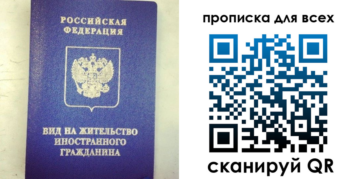 прописка штамп в Новоаннинском