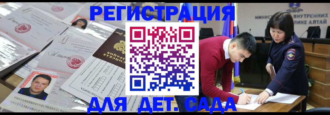прописка штамп в Новоаннинском
