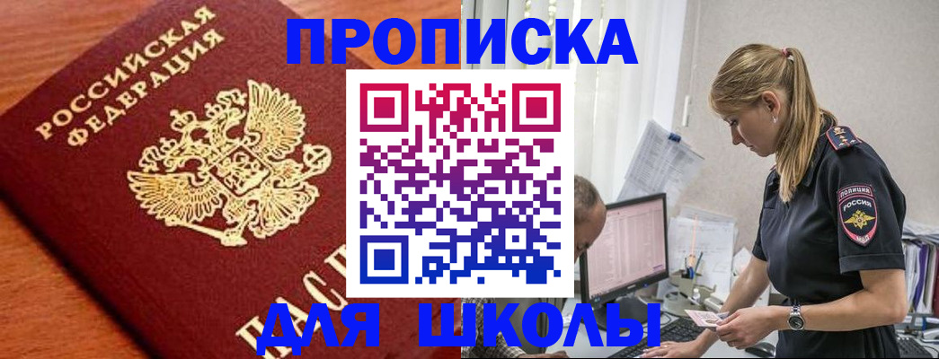 прописка гарантия в Новоаннинском