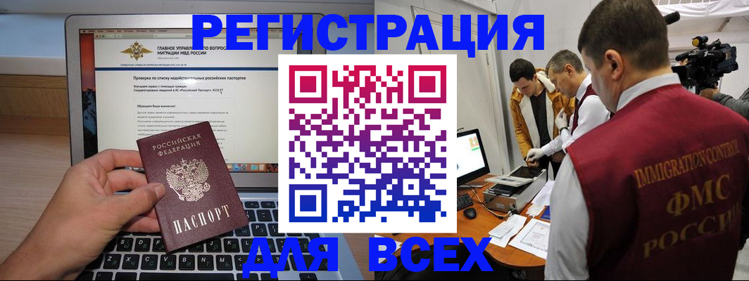 прописка регистрация в Новоаннинском