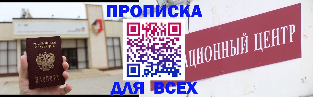 найти адрес прописки в Новоаннинском