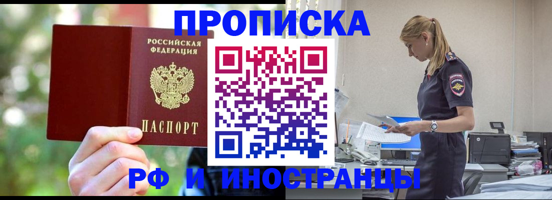 временная регистрация гарантия в Новоаннинском