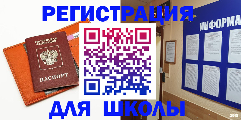 временная регистрация собственник в Новоаннинском