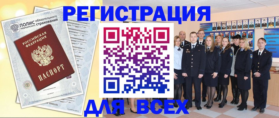 временная регистрация законно в Новоаннинском